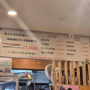 수정쌈밥2 리뷰 사진