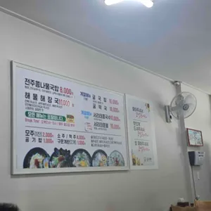 콩주발 전주콩나물국밥 리뷰 사진