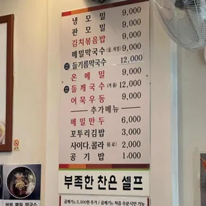 소담 리뷰 사진