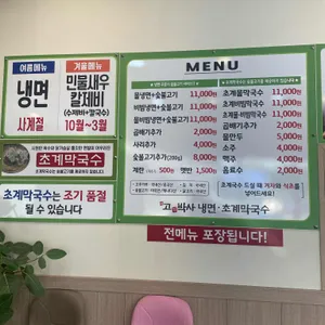고기박사냉면초계막국수 리뷰 사진