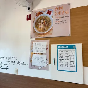 산더미조개칼국수 리뷰 사진