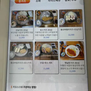 가츠앤소바 리뷰 사진
