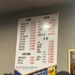 해남닭집 리뷰 사진