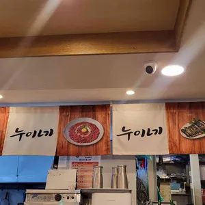 통큰누이네 육회빈대떡 리뷰 사진