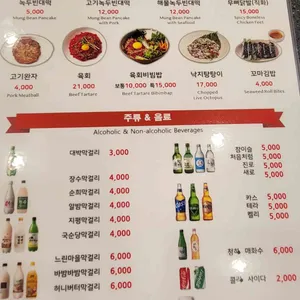 통큰누이네 육회빈대떡 리뷰 사진