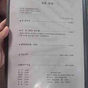 평미가 리뷰 사진