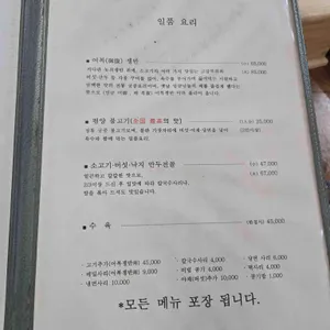 평미가 리뷰 사진