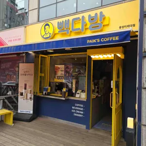 빽다방 리뷰 사진