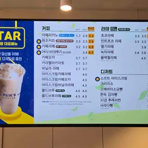 빽다방 리뷰 사진
