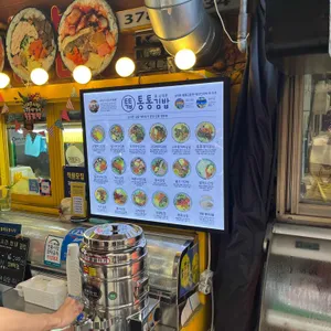 통통김밥 리뷰 사진