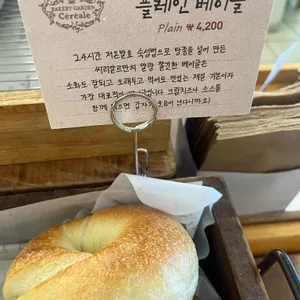 씨리알르 리뷰 사진