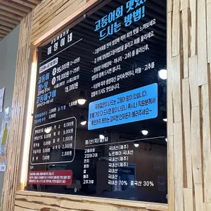 미영이네 식당 리뷰 사진