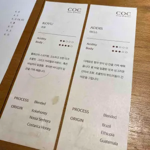 COC 리뷰 사진