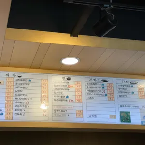 나드리김밥 리뷰 사진