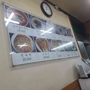 평양만두집 리뷰 사진