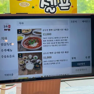 순두부 짬뽕 초당애 리뷰 사진