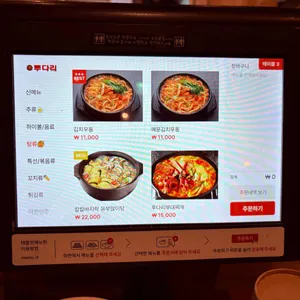 투다리 리뷰 사진