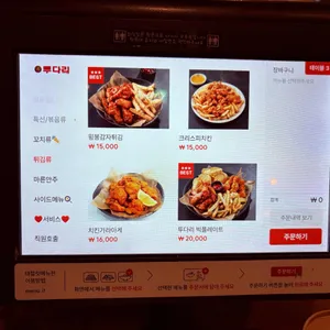 투다리 리뷰 사진