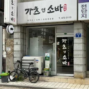 가츠앤소바 리뷰 사진