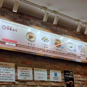 명동교자 리뷰 사진