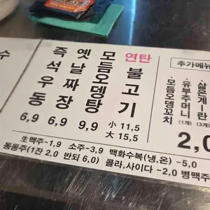 우짜식당 리뷰 사진
