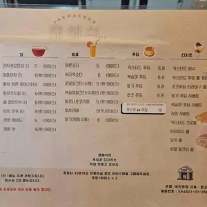 재해석 리뷰 사진