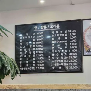 육지짬뽕 리뷰 사진