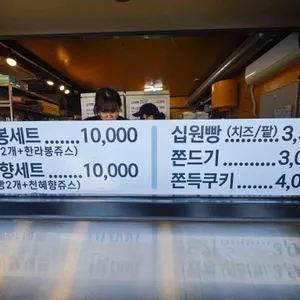 황금십원빵 리뷰 사진