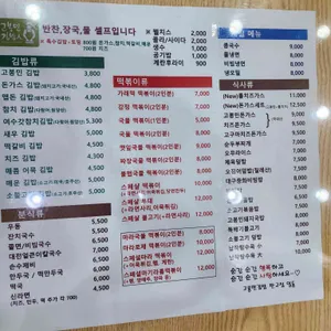 고봉민김밥인 리뷰 사진