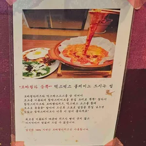 윤씨밀방 리뷰 사진