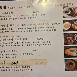 윤씨밀방 리뷰 사진