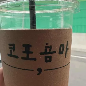 코포콤마 사진