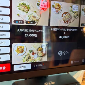 솔피코타코 리뷰 사진