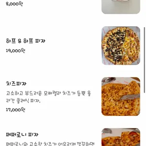 원하이 리뷰 사진