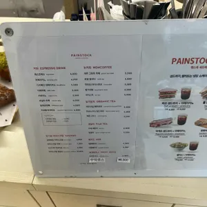 뺑스톡 리뷰 사진