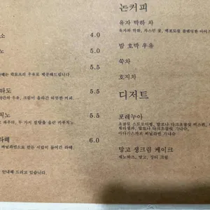 으믐 리뷰 사진