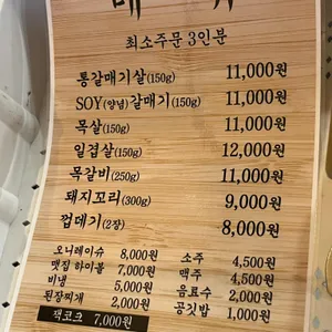 맷집 리뷰 사진