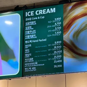 배스킨라빈스 리뷰 사진