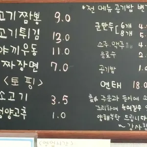 화육반점 리뷰 사진