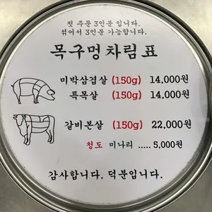 목구멍 리뷰 사진