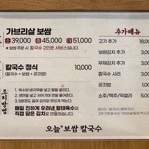 오늘보쌈칼국수 리뷰 사진