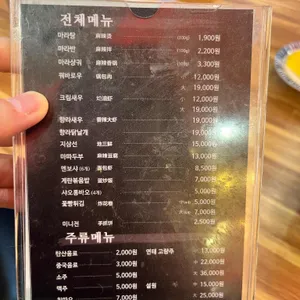 마라공방 리뷰 사진