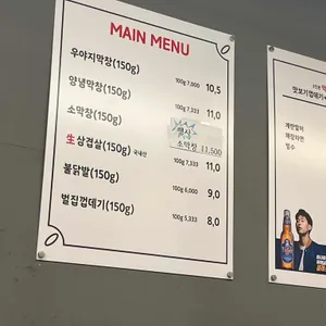 우야지막창 리뷰 사진