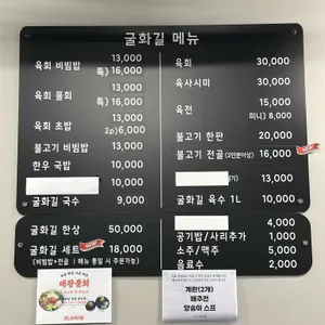 굴화길 리뷰 사진