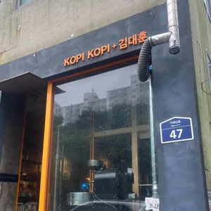 코피코피 리뷰 사진
