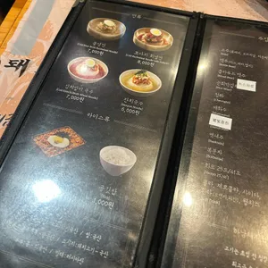 하남돼지집 리뷰 사진