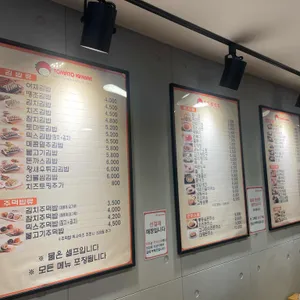 토마토김밥 리뷰 사진