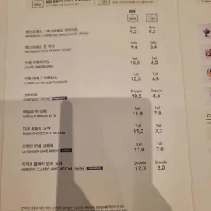 스타벅스 리저브드 리뷰 사진