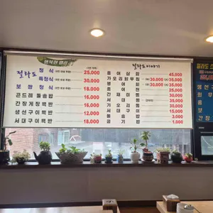 행복한밥상 리뷰 사진