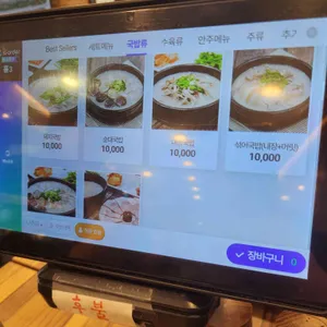 해운대 오복돼지국밥 리뷰 사진
